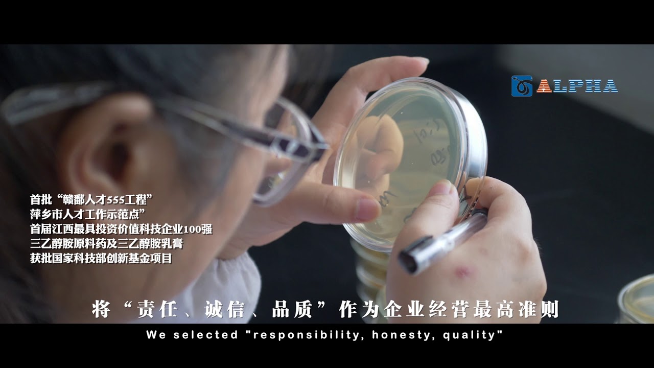 Jiangxi Alpha Hi-tech pharmaceutical Company.,Ltd. Pharmaceutical excipients & food additives